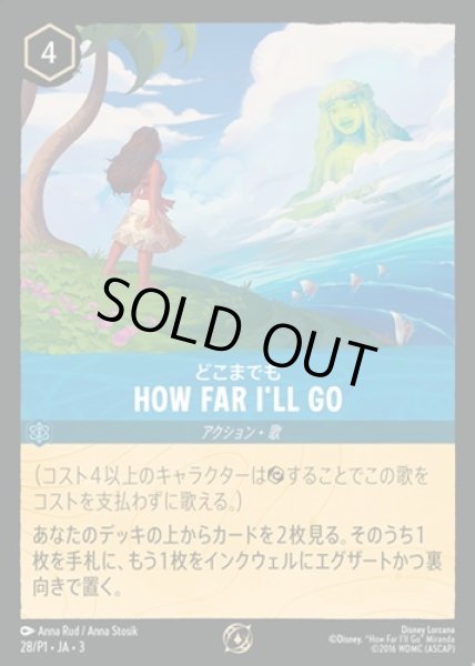 画像1: 《プロモ》どこまでも/サファイア【アクション】《プロモ版/28P1》 (1)