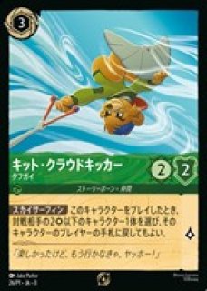 プロモーションカード - ディズニー・ロルカナ 通販 メルカード