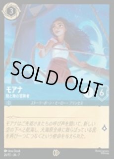 プロモーションカード - ディズニー・ロルカナ 通販 メルカード
