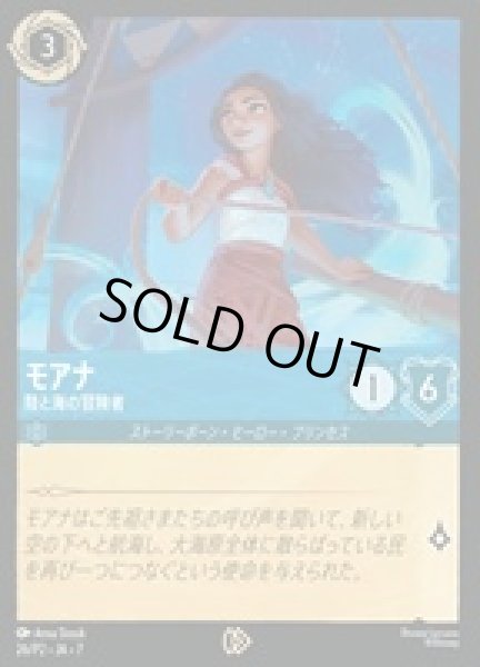 ロルカナ モアナ 陸と海の冒険者 プロモ PSA10 4連番 プロモ》モアナ【陸と海の冒険者】（未開封）/サファイア