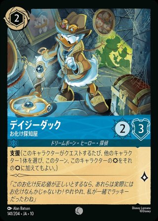 ディズニー・ロルカナ LORCANA 日本語版 通販EC ｜メルカード