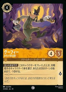ムーラン【思慮深い使節】/サファイア【キャラクター】《JA09 142/204