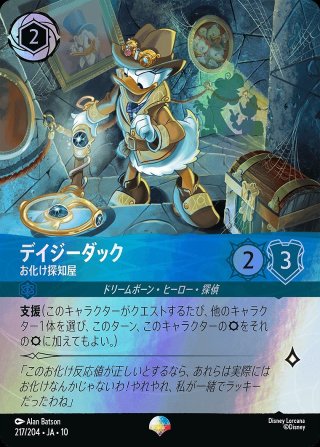 ディズニー・ロルカナ LORCANA 日本語版 通販EC ｜メルカード