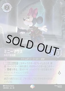 ホイル版》ディアブロ【従順なワタリガラス】/アメジスト