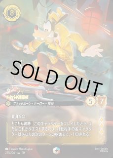 特価品》《エンチャンテッド》グーフィー【スーパーグーフ】/ルビー