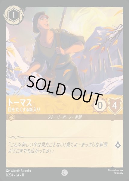 画像1: 《ホイル版》トーマス【目を丸くする新入り】/アンバー【キャラクター】《JA11 ホイル版 1/204》 (1)