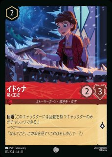 プロモ》ヒロ・ハマダ【アーマー設計者】/エメラルド&サファイア