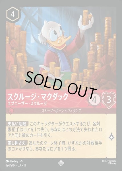 画像1: スクルージ・マクダック【エブニーザー・スクルージ】/ルビー【キャラクター】《JA11 124/204》 (1)