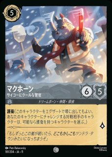 プロモ》ヒロ・ハマダ【アーマー設計者】/エメラルド&サファイア