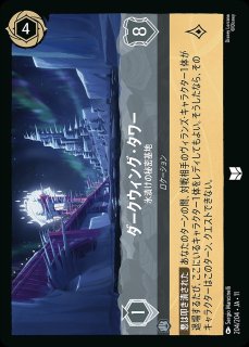 プロモ》ヒロ・ハマダ【アーマー設計者】/エメラルド&サファイア