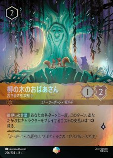 傷有りの為大特価！アイトゥアイ　ロルカナ　匿名配送 傷アリ特価品 - ディズニー・ロルカナ 通販 メルカード