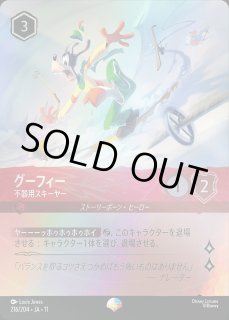 ホイル版》ディアブロ【従順なワタリガラス】/アメジスト