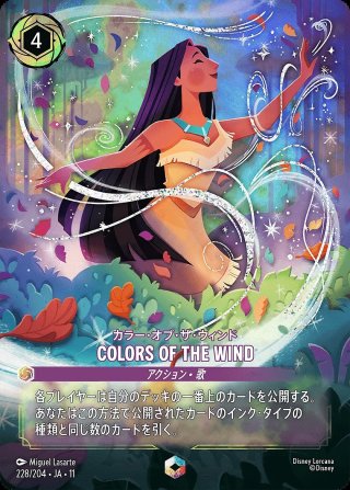 ディズニー・ロルカナ LORCANA 日本語版 通販EC ｜メルカード