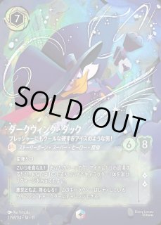 エンチャンテッド》マドリガル一家【家族の年齢さまざま】/アンバー