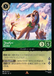 リロ【さいこうにすごい探検家】/スティール【キャラクター】《JA09