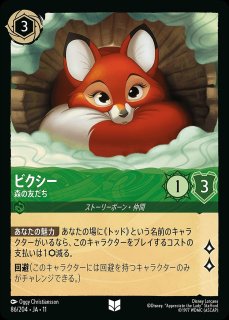 ホイル》マックス・グーフ【チャート・トッパー】/エメラルド