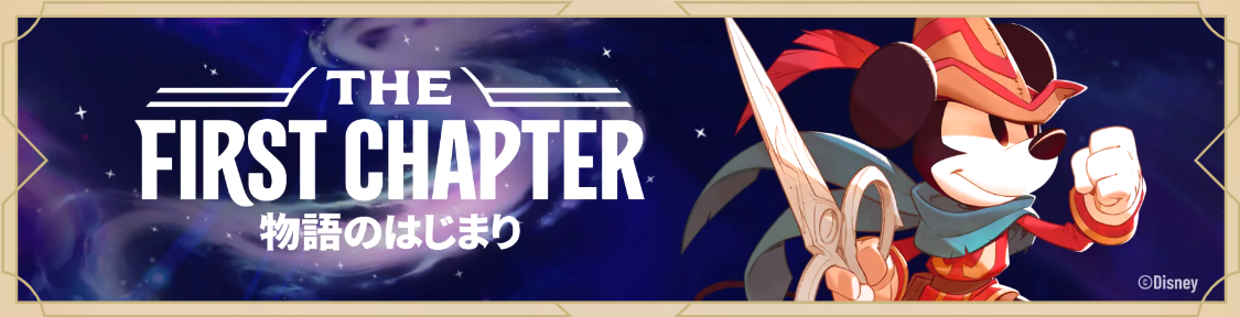 ディズニー・ロルカナ LORCANA 日本語版 通販EC ｜メルカード