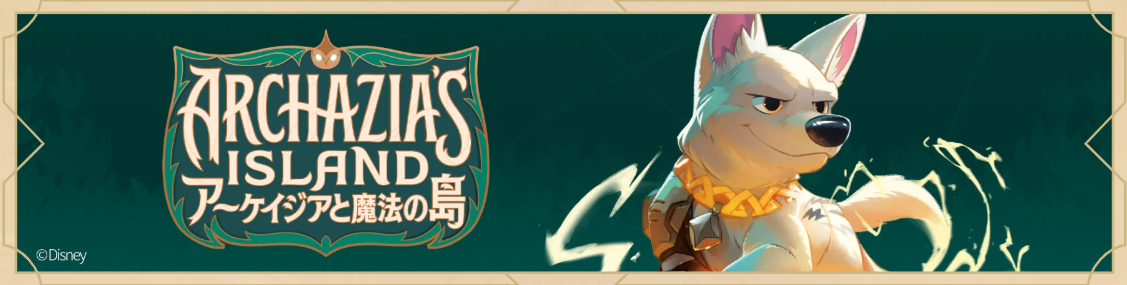 ディズニー・ロルカナ LORCANA 日本語版 通販EC ｜メルカード