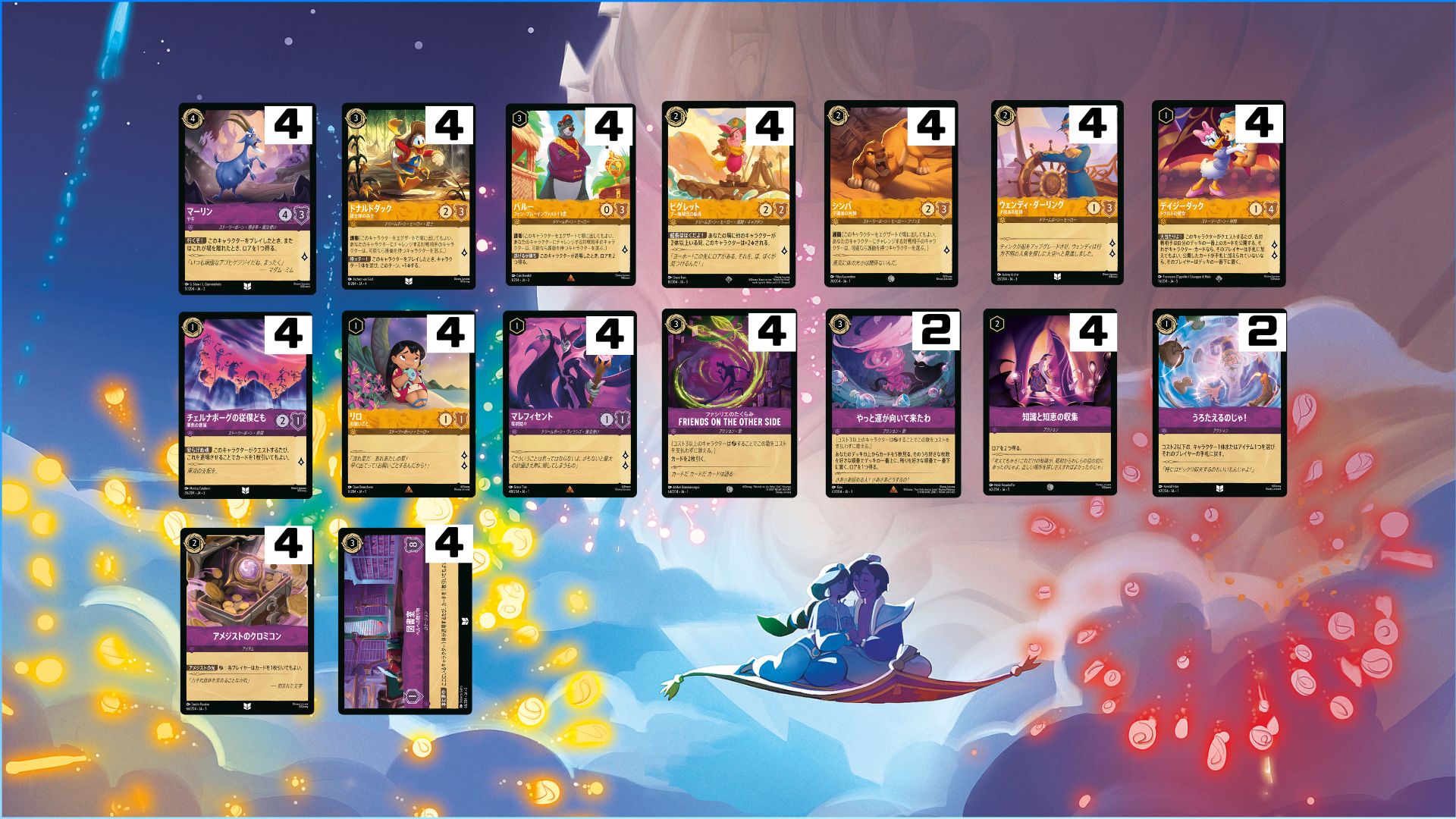 ロルカナ 優勝構築 7人のこびと アンバーアメジスト アグロ 構築済みデッキ ディズニー・ロルカナ・TCG 日本語版 構築済みデッキ THE FIRST