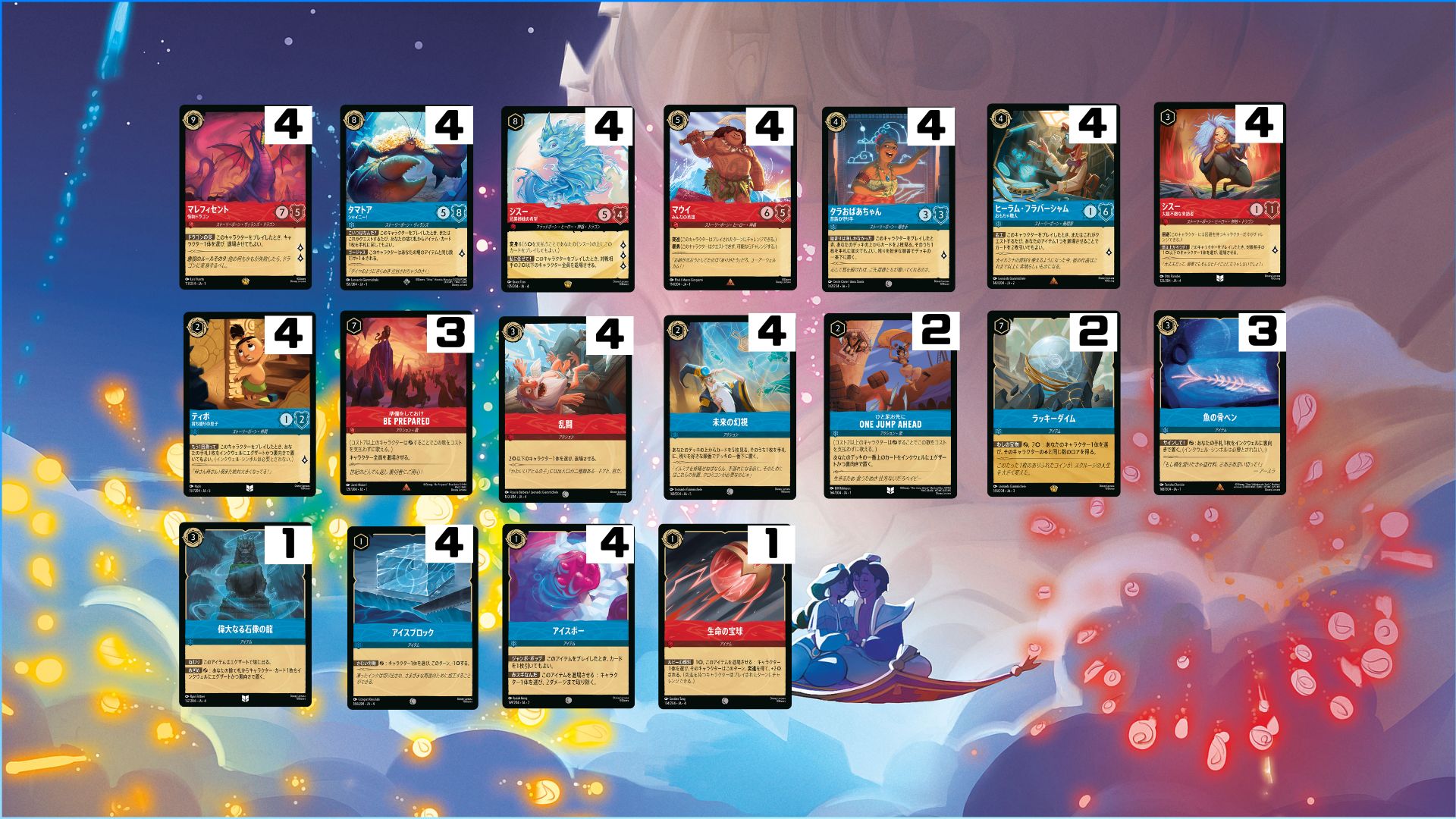 ディズニーロルカナ　ルビーサファイアデッキ ロルカナ4弾環境デッキ紹介【ルビー＆サファイアインクブースト