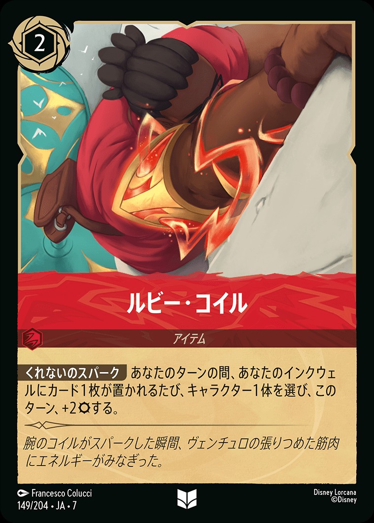 【ロルカナ】初代王者！ルビアメバウンスコントロール #値下 59,800円→ 楽天市場】LORCANAの通販